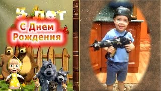 Поздравление с Днем рождения сына 5 лет