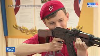 Вести. Киров (Россия-24) 28.06.2019(ГТРК Вятка)