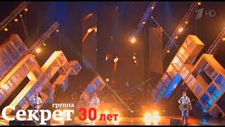 Группа "Секрет" - Именины у Кристины (30 лет)