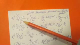 74 Алгебра 8 класс Выполните Сложение и вычитание дробей