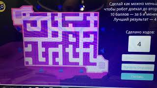 Ответы на олимпиаду учи ру (5-11 класс) для 8 класса