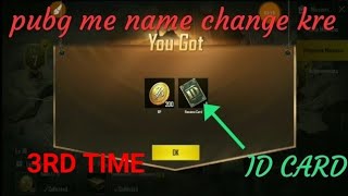 pubg me 3rd time id card kaise le | how to get id card in pubg mobile | gruur
