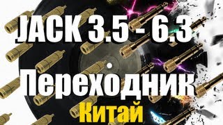 Jack 3.5mm to 6.3mm AND 6.3mm to 3.5mm Stereo - Переходник с 3.5мм на 6.3мм и обратно.