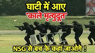 अब घाटी में तैनात होंगे - Black Cat Commando | Bharat Tak