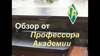 Обзор струйного принтера HP Officejet 7110 ePrinter (CR768A)