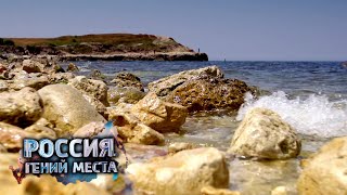 Юго-Западный Крым. Россия. Гений места ? Моя Планета