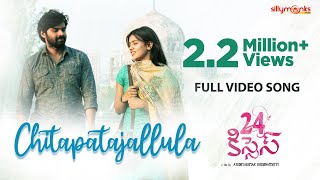 Chitapatajallula Full Video Song | 24 Kisses Songs | Adith, Hebah Patel | AyodhyaKumar Krishnamsetty