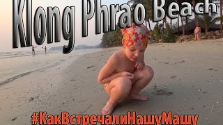 Пляж Клонг Прао (южная часть), о.Ко Чанг