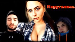 mihalina | Ссора с Russia Paver и Zloy | Михалина кричит на Злого