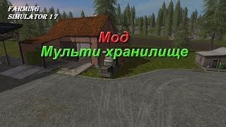 Farming Simulator 17 #22. Мод Мульти-хранилище для картофель, свеклу, щепа, солому, траву, сено
