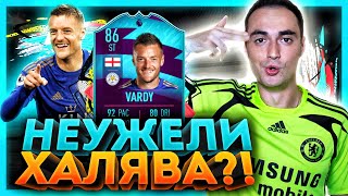 ПОТМ ДЖЕЙМИ ВАРДИ 86 | ДЕШЕВАЯ СБОРКА ОТ ЕА СПОРТС В ФИФА 20!