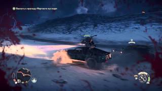 Mad Max - русский цикл. 12 серия.