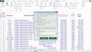 Как объединить листы в Еxcel в один