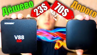 ДОРОГО vs ДЕШЕВО" TV BOX / Xiaomi 4K vs Scishion V88 / 23$ и 70$