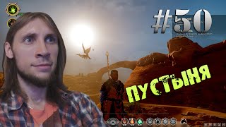 Dragon Age: Inquisition - Западный предел #50