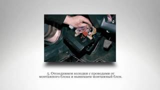 Монтажный блок предохранители  Снятие  ВАЗ 2110 2112