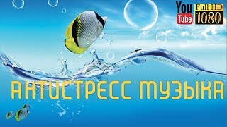 9 часов ? 528 Гц ? Лучшая Лаунж Музыка для Релакса ? Спокойная Эмбиент Мелодия на Каждый День