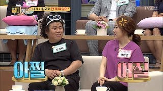 “시집와서 한 게 뭐 있어?” 며느리 화나게 하는 시어머니 [얼마예요] 36회 20180528