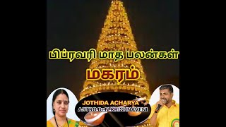 FEBRUARY MATHA PALANGAL-MAHARAM