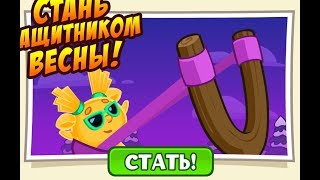 ПОТРАТИЛ 120 РУМБИКОВ НА ПИНЬЯТУ И ВЫБИЛ... | СТАНЬ ЗАЩИТНИКОМ ВЕСНЫ
