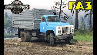Застрял на ГАЗ-53 для Spin Tires, жду помощи