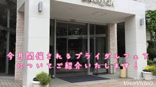 郡山市・須賀川市で人気の結婚式場｜グランシア須賀川【幻のブライダルフェア】