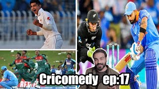 Under 19 Final | Pak v Ban | India vs NZ ODI | Cricomedy Ep:17