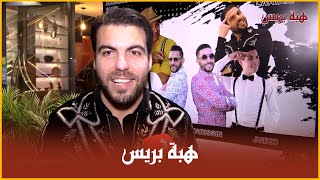 نجوم كوميدية الشمال يتألقون رفقة عبد الرزاق الوطني ببرشلونة