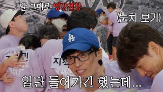 유재석×김종국, 끈끈한 12년 우정 대 폭발 절대 강자 듀오 탄생