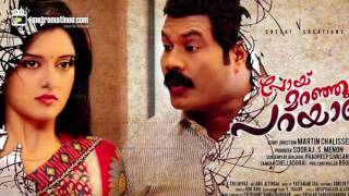 Download Kalabhavan Mani  Last Movie   - Poi Maranju Paryathe - പോയ്‌ മറഞ്ഞു പറയാതെ