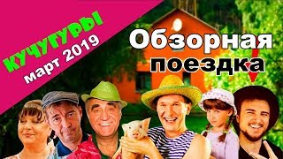 По курортным местам Азова. Кучугуры