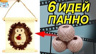 6 идей поделок панно из джута и мешковины своими руками в подарок