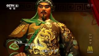 General History of China E058 ✪ History China Documentary HD