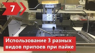 Хотите убить плату? Нужно ли использовать флюс при работе с нижним подогревом?