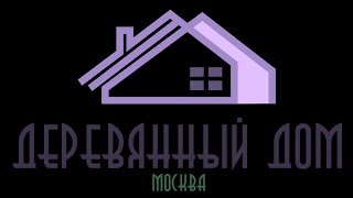 Особенности технологии строительства домов из бруса Цельный профилированный брус