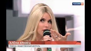 Алена Кравец -певица, общественный деятель, против домашнего насилия над женщинами.