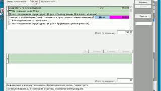 Программа автоматизации ателье. Часть 2 (Ремонт)