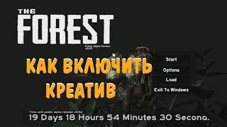 The Forest 0.03  как включить "мирный режим" (Без каннибалов)