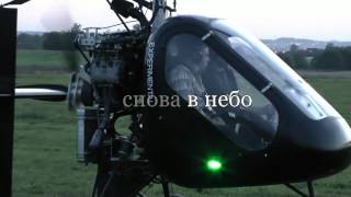 training flights on the Hawk in Russia/учебно-тренировочные полёты на автожире Хавк