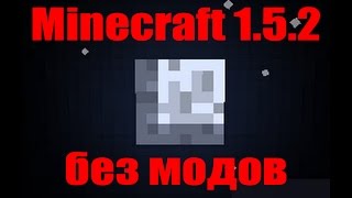 Как попасть на Луну в Minecraft 1.5.2  БЕЗ МОДОВ