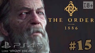 Прохождение The Order: 1886 ("Орден 1886") Между жизнью и смертью | Часть #15 ► Gameplay PS4