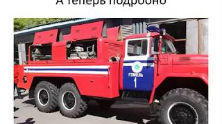 Запуск двигателя ПНС 110