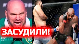 Скандал! Бой Джон Джонс Доминик Рейес ufc 247 бойца засудили или Джон победил по настоящему