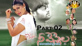 Itlu Nee Vennela Telugu Movie || Part 2/2 || Vasu, Varshini || Sri Venkateswara Movies