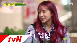 Salty Tour 공항에 나타난 대만투어 평가자 EXID 하니! 180331 EP.18