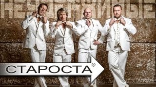 Мужское эротическое шоу НЕУДЕРЖИМЫЕ
