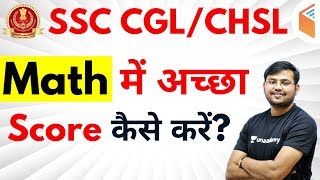 SSC CGL /CHSL | Maths Practice Booster | Use Promo Code "SAHIL10" & Get 10% Off
