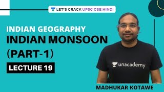 L19: Indian Monsoon (Part-1) | Indian Geography | UPSC CSE - Hindi | Madhukar Kotawe