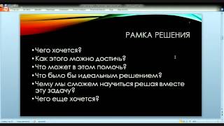 Три ключа к эффективным переговорам
