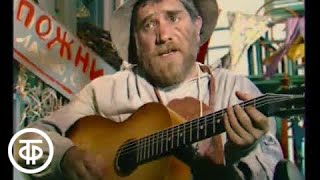 Бенефис Л.Гурченко. Веселый сапожник (1978)